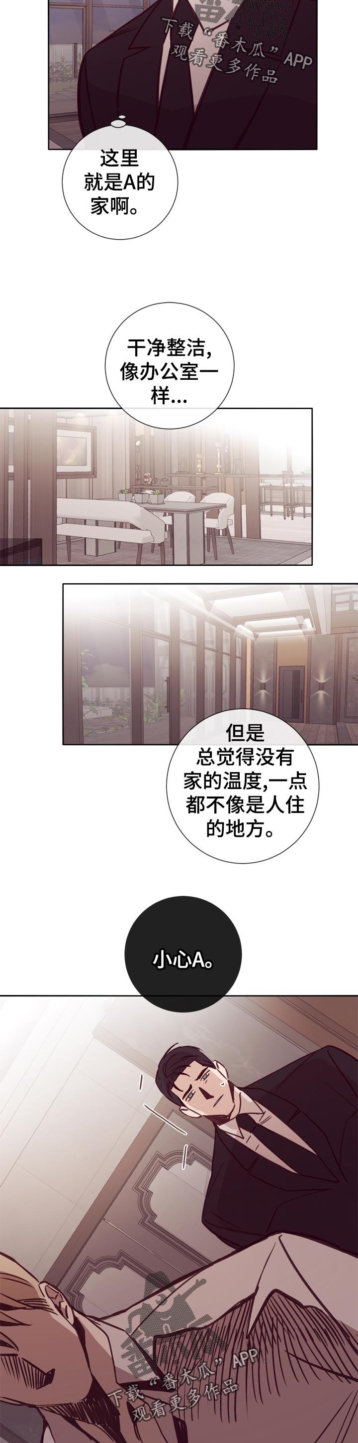 失踪案件cos漫画,第34章：欢迎光临2图