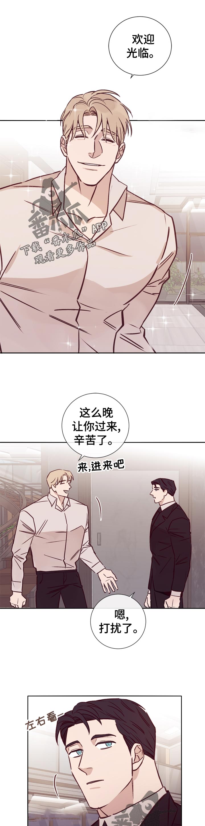 失踪案件cos漫画,第34章：欢迎光临1图