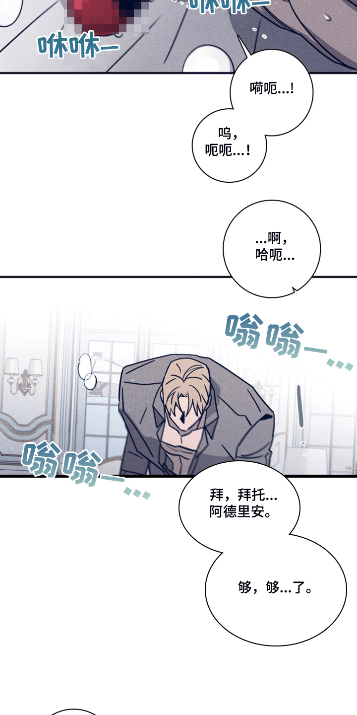 失踪案件调查组漫画,第88章：【第二季】不懂我的心3图
