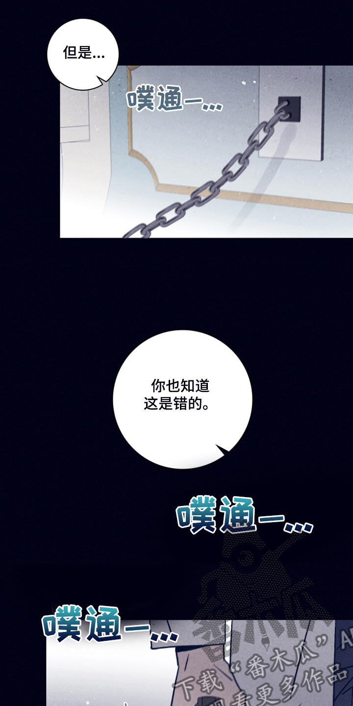 13岁失踪女孩最新消息漫画,第106章：【第二季】我做不到5图
