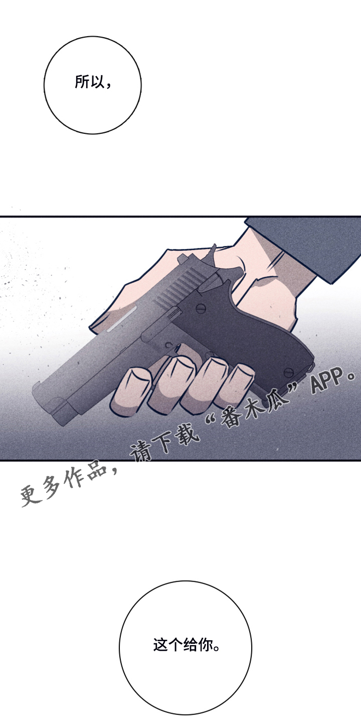 13岁失踪女孩最新消息漫画,第106章：【第二季】我做不到1图