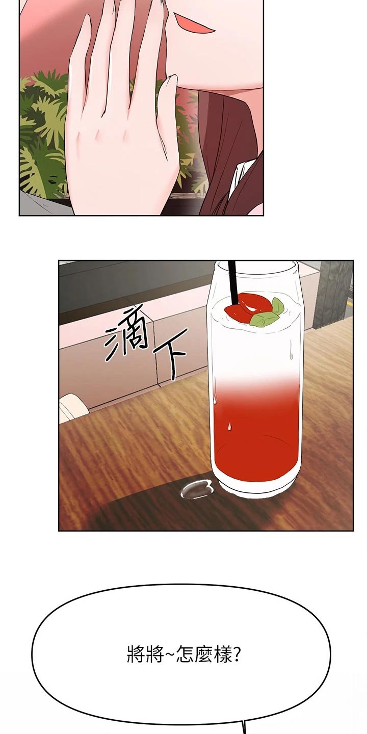 废材大师兄居然是高手20漫画,第55章：跟随5图
