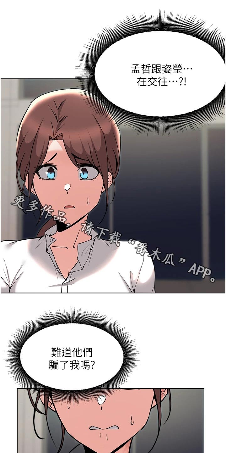 废材大叔讲故事漫画,第89章：真是意外1图