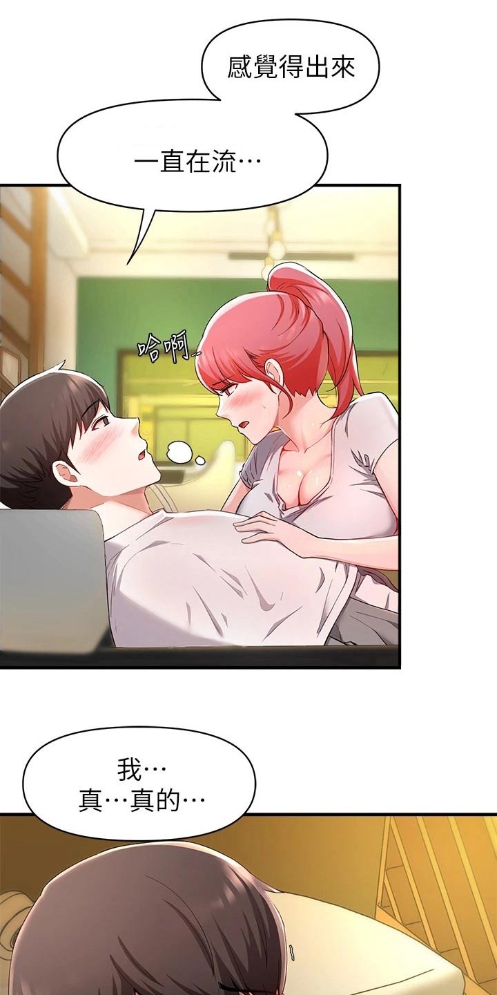废材大小姐是神级炼丹师小说漫画,第48章：有什么事情？4图