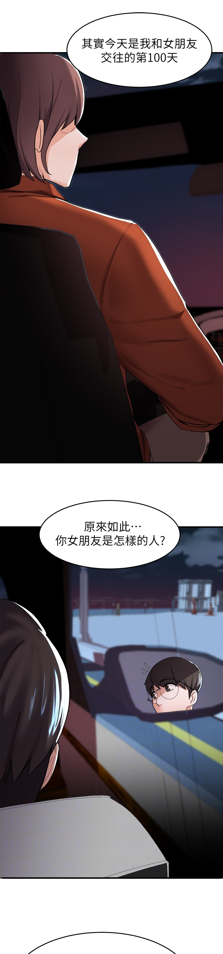 废材大小姐叶筝凌小说免费阅读漫画,第37章：太巧了吧3图