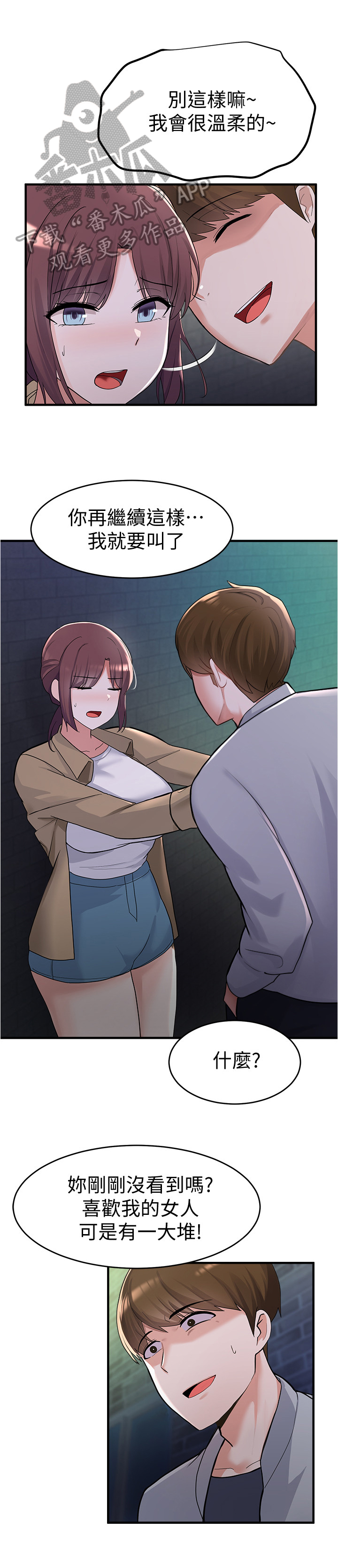 废材大小姐天才炼丹师漫画,第29章：污蔑1图