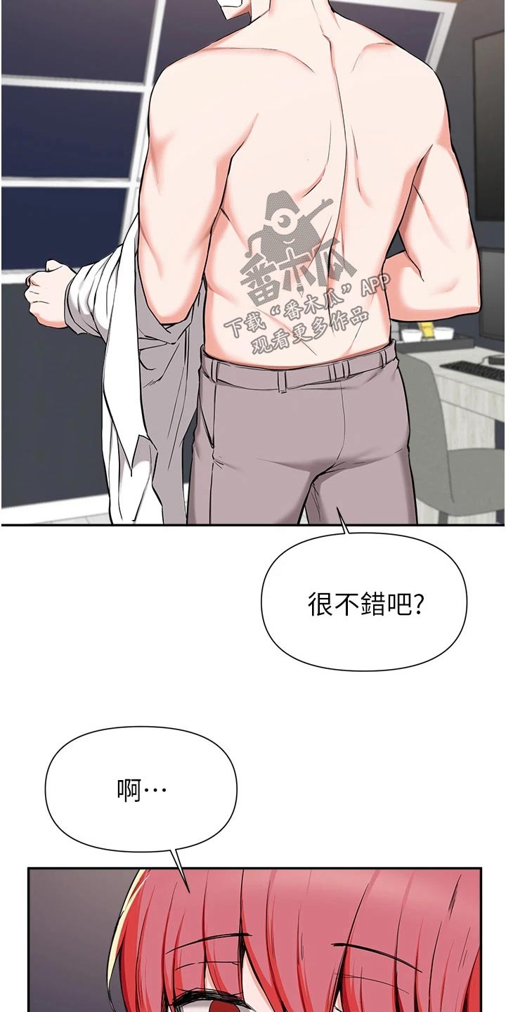 废材大叔讲故事漫画,第71章：资金4图