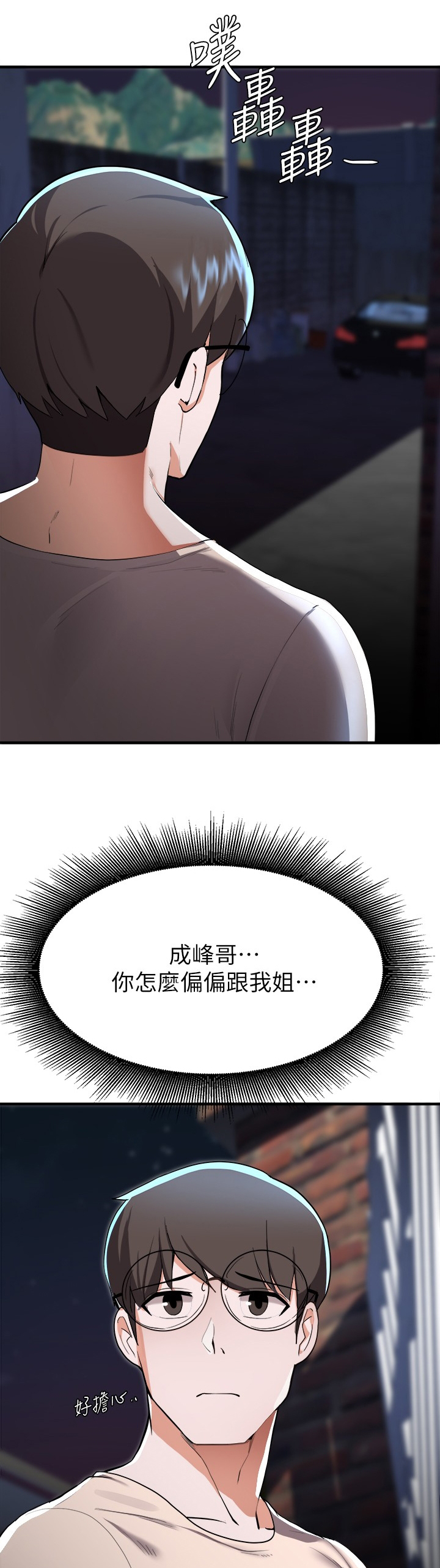 废柴变成大佬漫画,第38章：100天1图