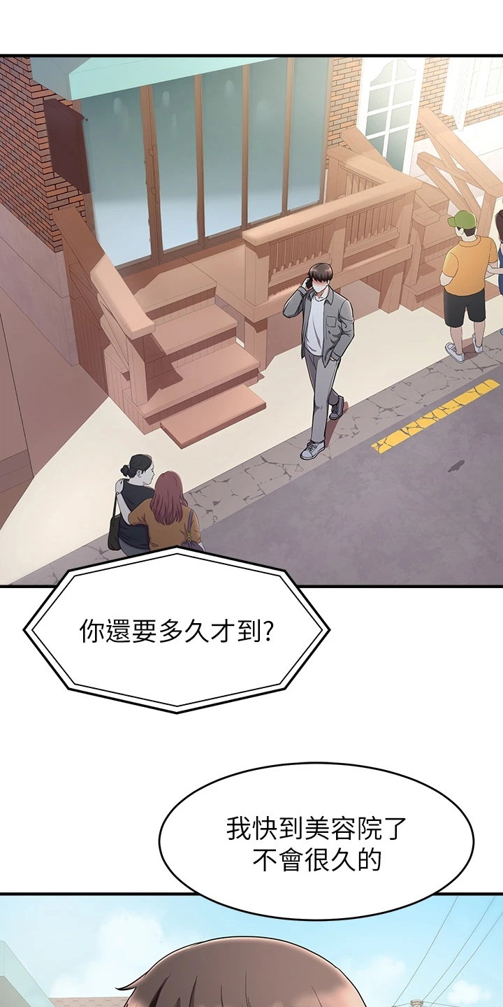 废材变天才退婚完结玄幻小说漫画,第46章：洗头1图