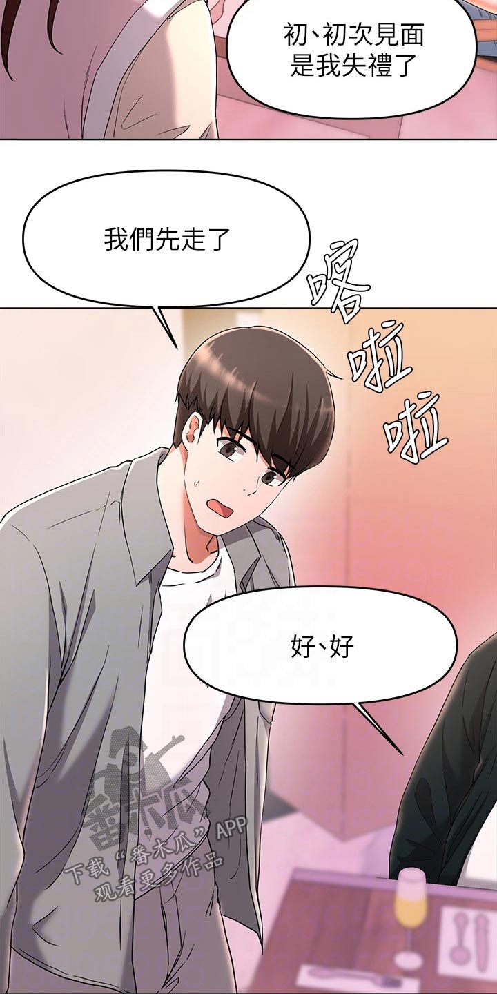 废材大圣最新漫画,第52章：做梦3图