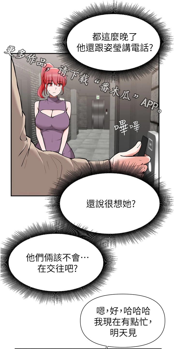 废材大叔讲故事漫画,第71章：资金1图