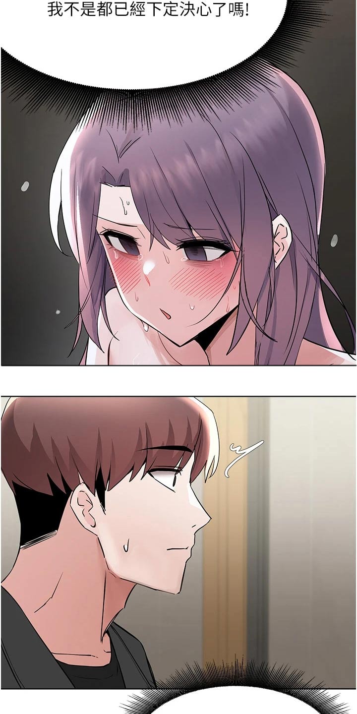 废材大小姐邪君请让道小说漫画,第93章：坦诚3图