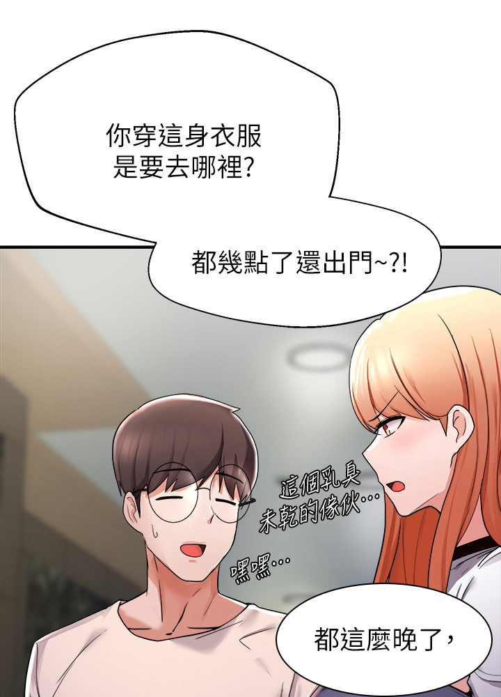 废材大师兄居然是高手18漫画,第35章：终于等到今天了1图