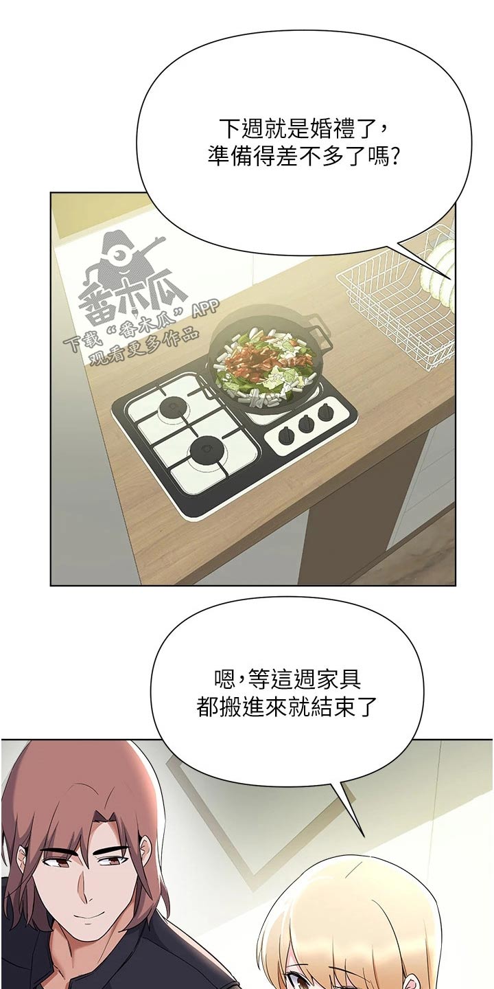 废材变天才退婚完结玄幻小说漫画,第101章：审判1图