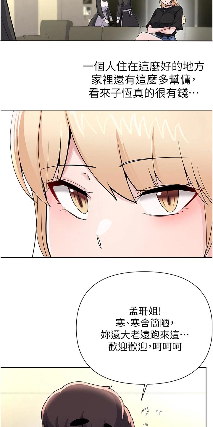 废材大小姐邪君请让道小说漫画,第95章：缓和5图