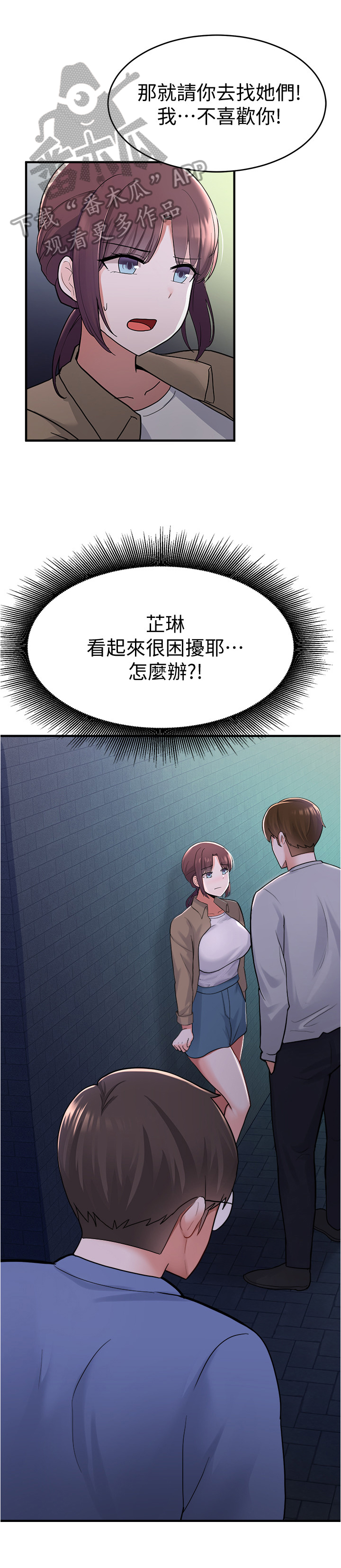 废材大小姐天才炼丹师漫画,第29章：污蔑2图