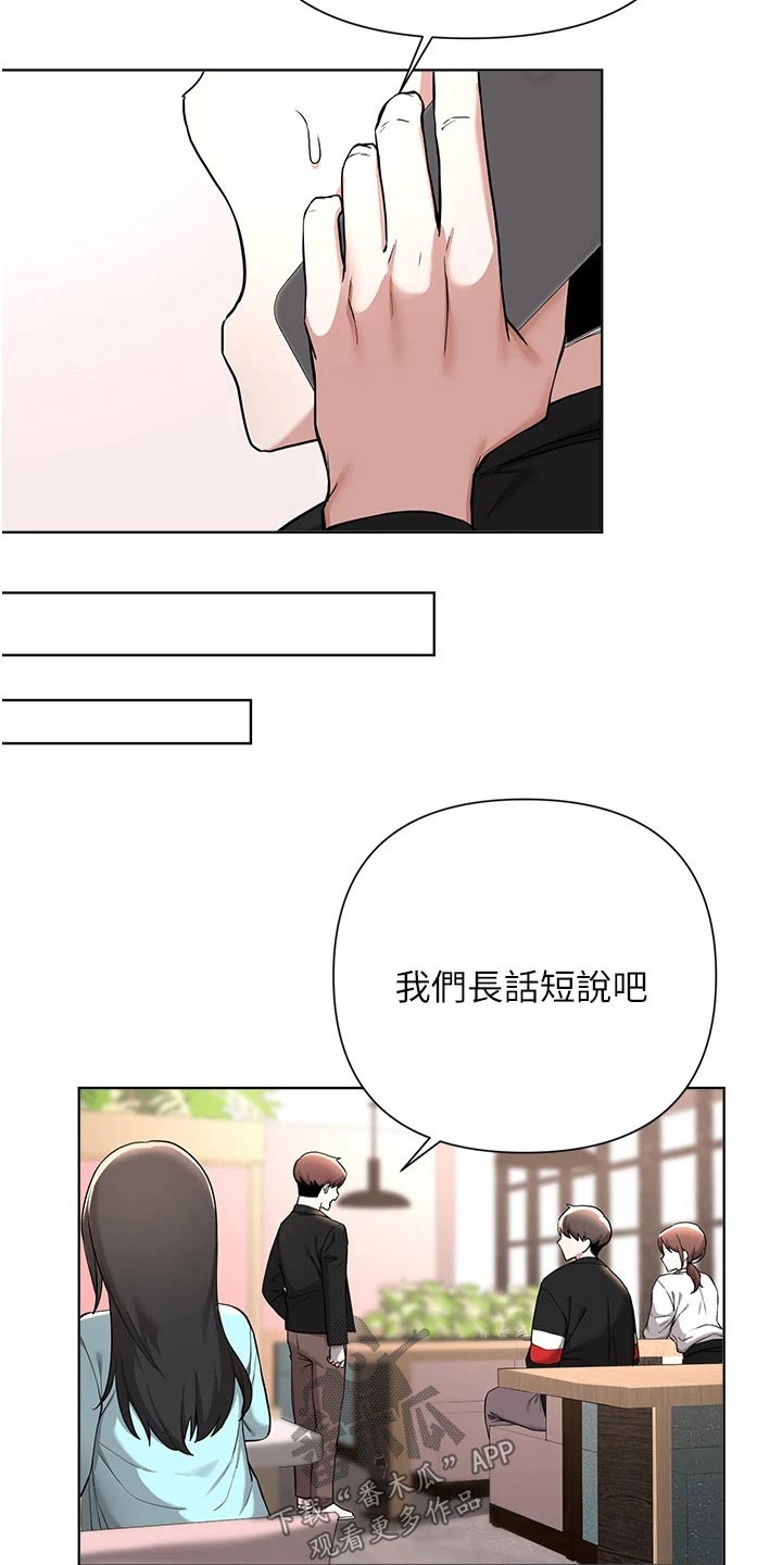 废材大小姐天才炼丹师漫画,第94章：话中有话4图