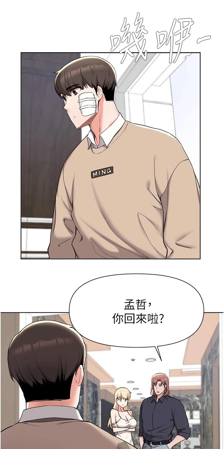 废材大小姐出征记漫画,第69章：不用你操心5图