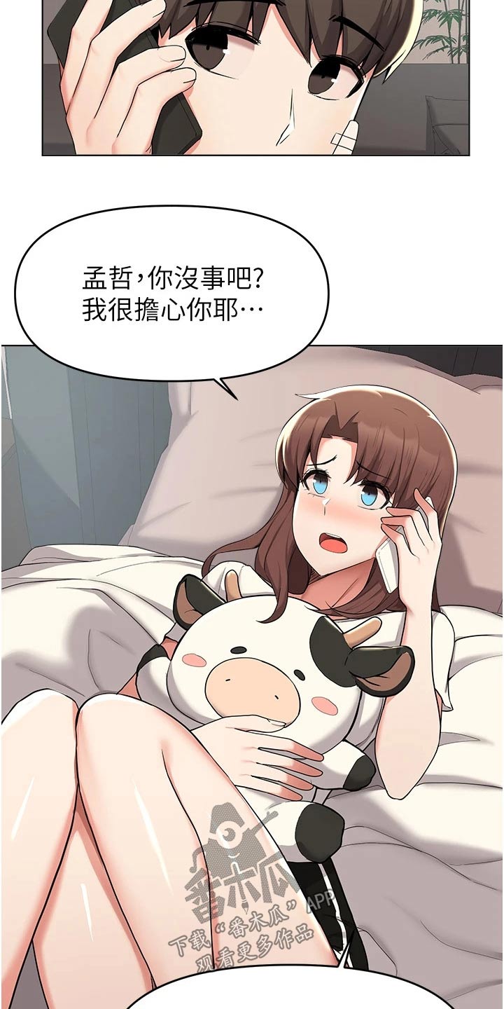 废材大圣最新漫画,第68章：帮忙5图