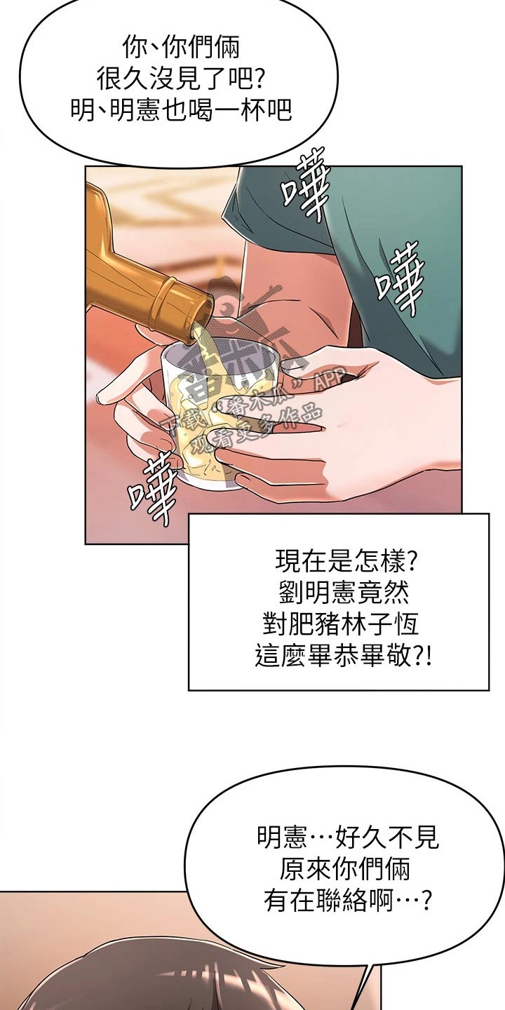 废材大小姐天才炼丹师漫画,第51章：变化5图