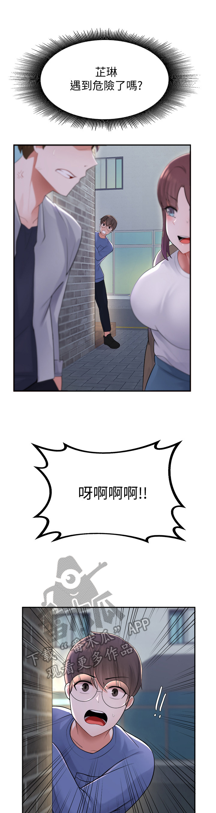 废材大小姐天才炼丹师漫画,第29章：污蔑3图
