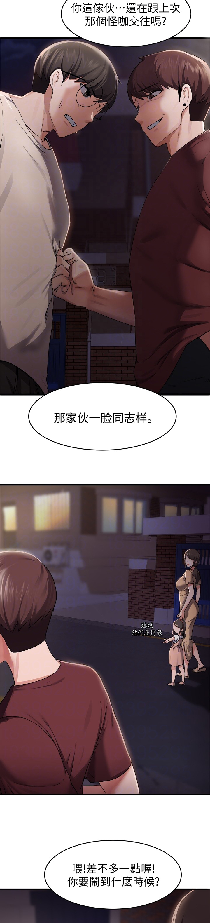 废材大小姐天才炼丹师漫画,第36章：魅力3图