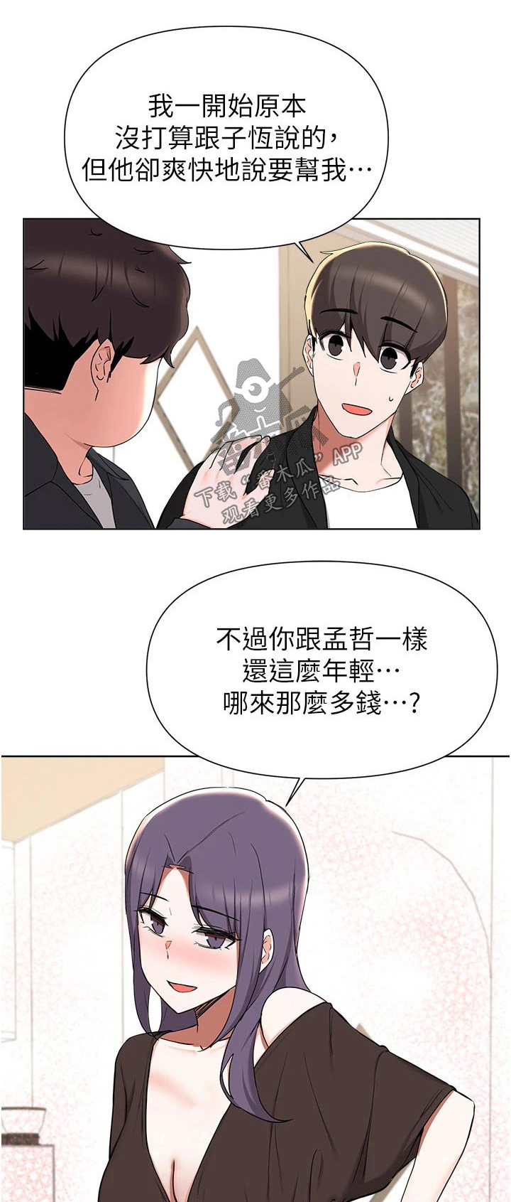 废材大小姐竟是帝女免费阅读漫画,第72章：红酒1图