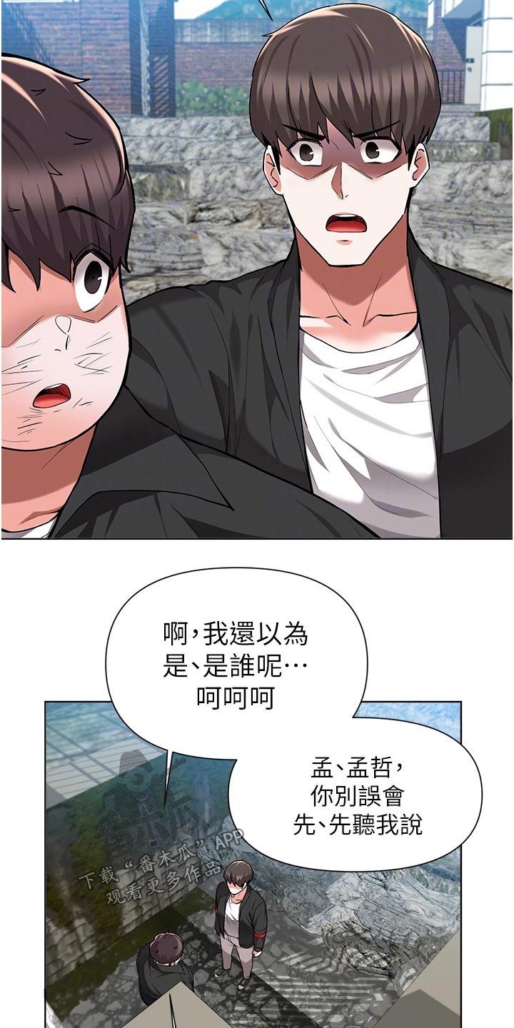 废材大圣最新漫画,第80章：出手2图
