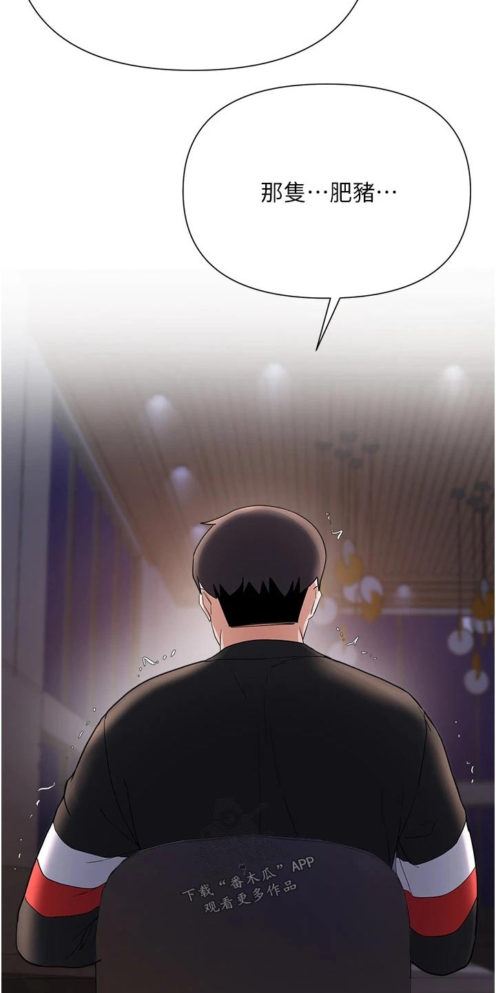 废材大小姐云锦绣漫画,第99章：愤怒不已5图