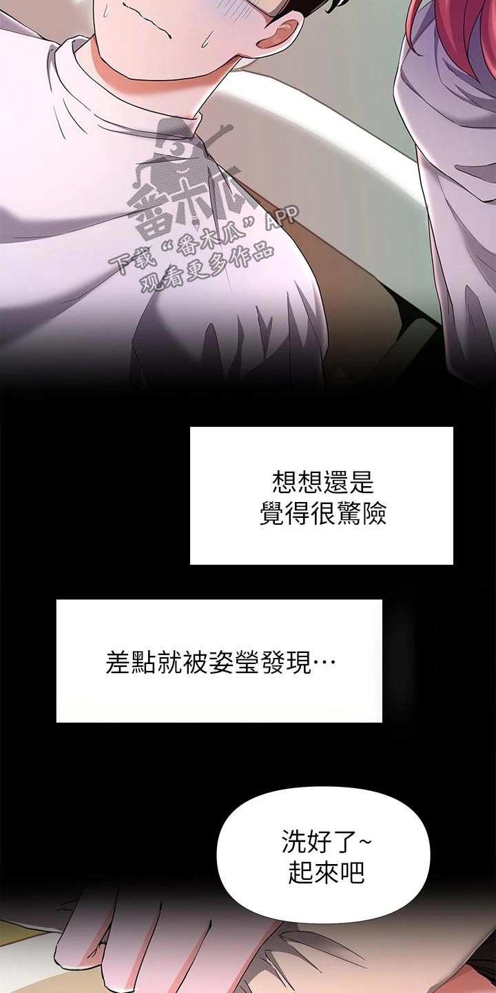 废材小姐太妖孽漫画,第49章：话剧3图