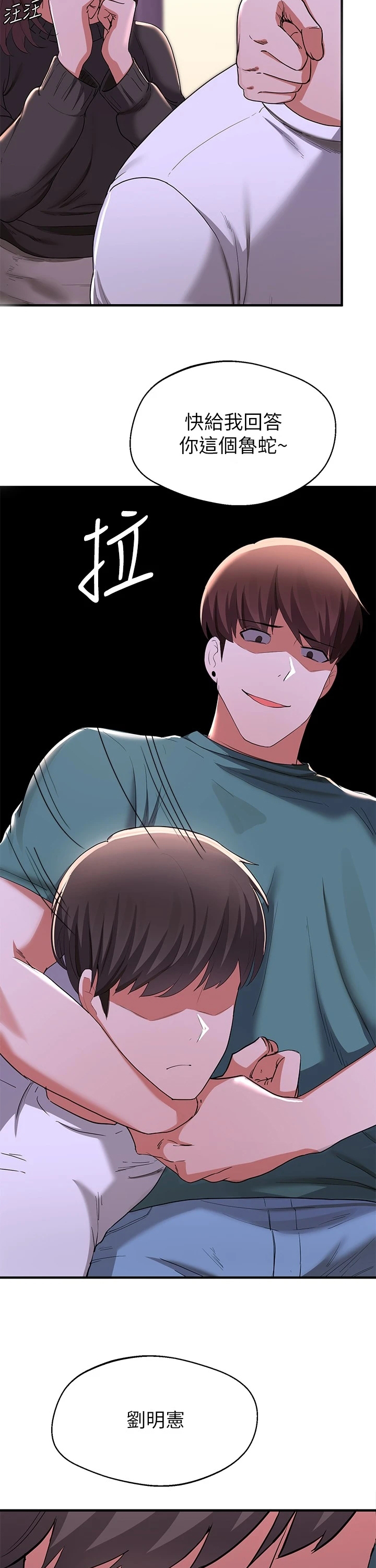 废材大小姐竟是帝女免费阅读漫画,第40章：放手2图