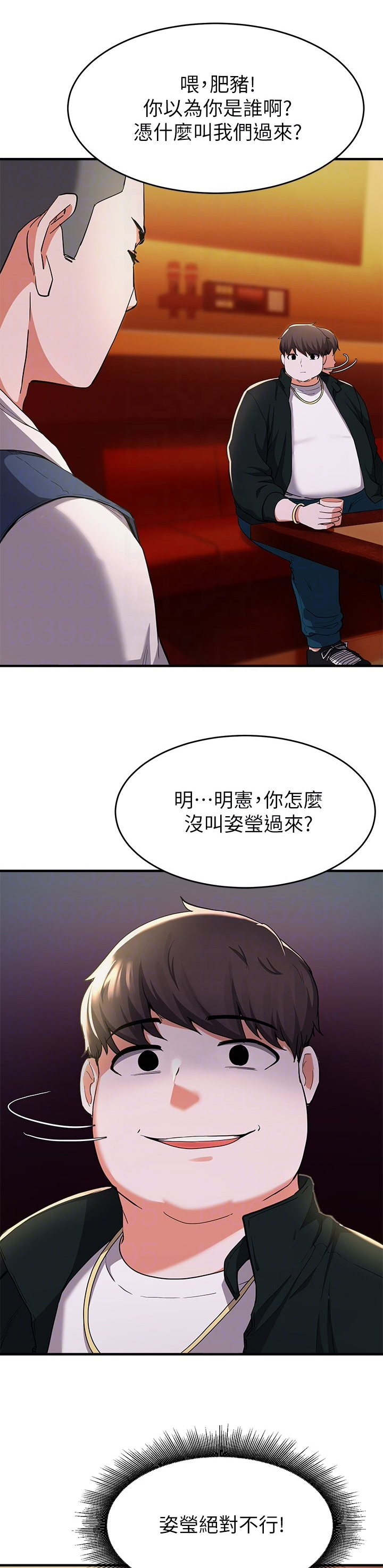 废材大圣最新漫画,第43章：别骂脏话2图