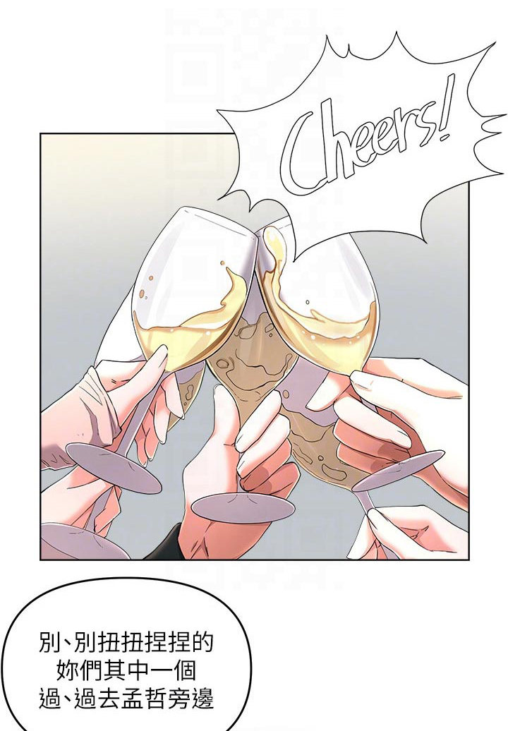 废材翻身撼乾坤漫画,第54章：无法阻止1图