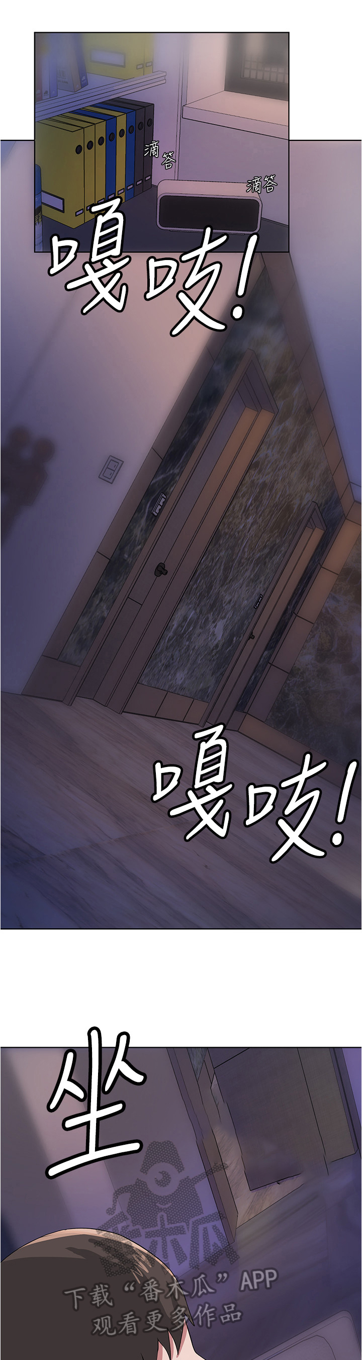 废材大小姐全文免费阅读笔趣阁全文漫画,第15章：真实的梦3图