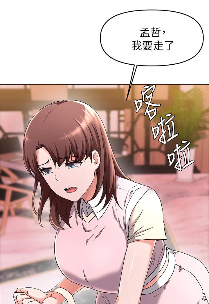 废材大圣最新漫画,第52章：做梦1图