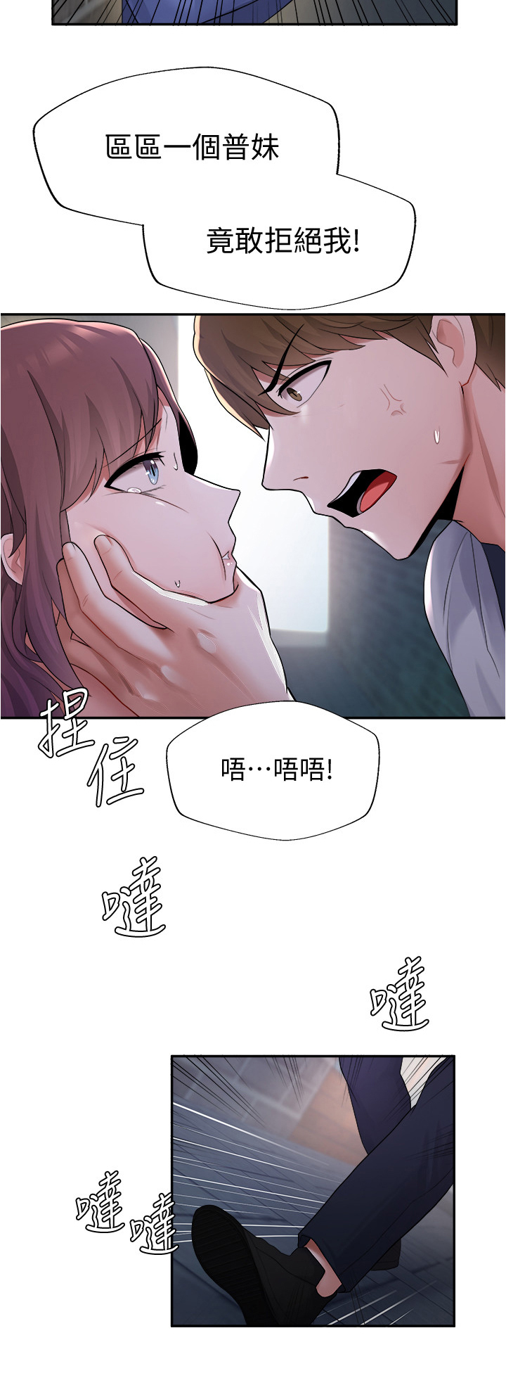 废材大小姐天才炼丹师漫画,第29章：污蔑4图