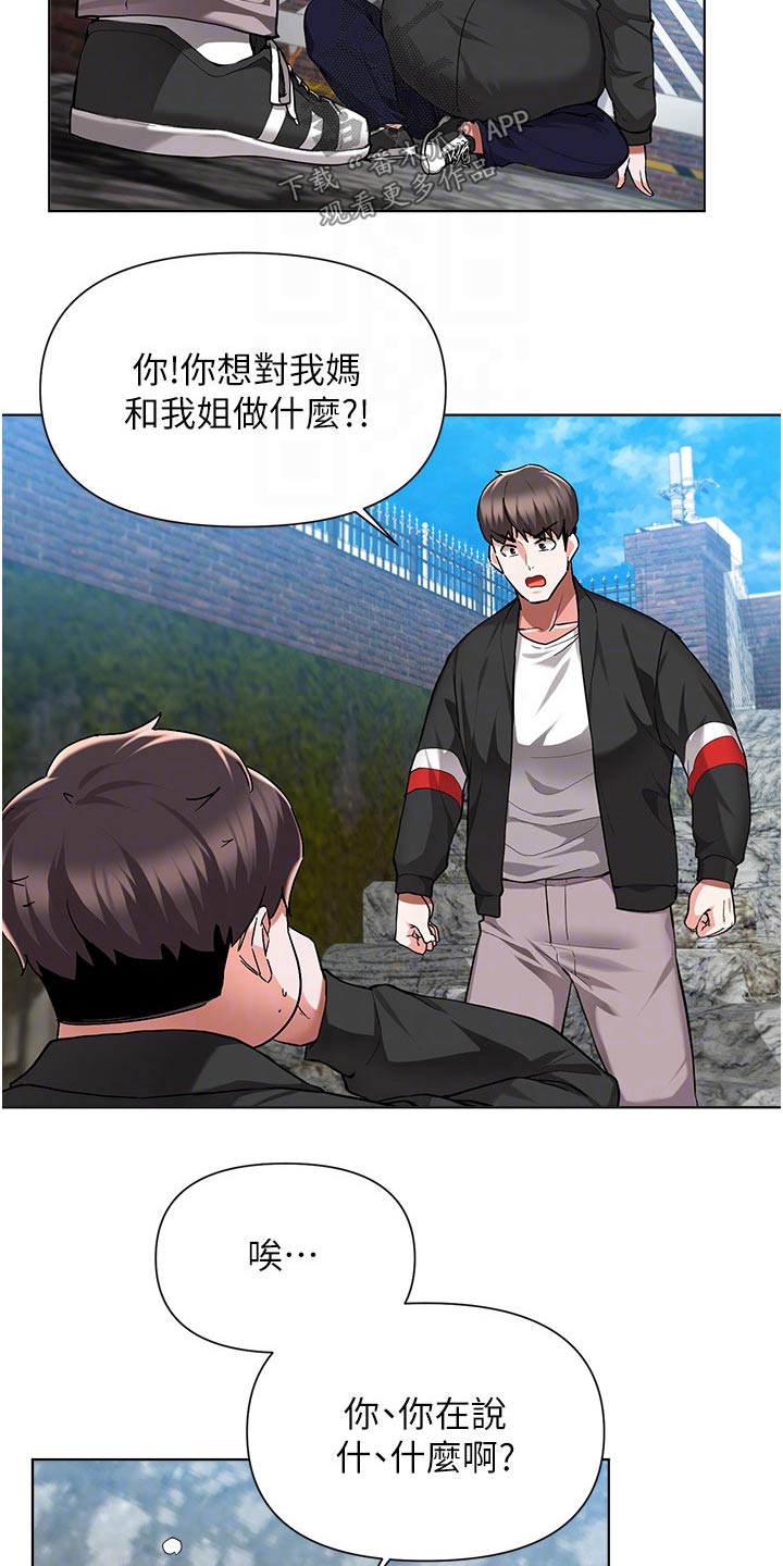 废材大圣最新漫画,第80章：出手5图