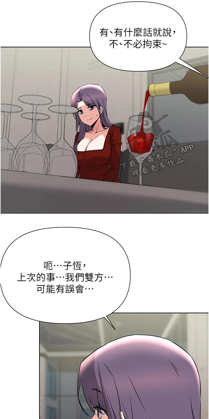 废材大小姐天才炼丹师漫画,第90章：牺牲3图
