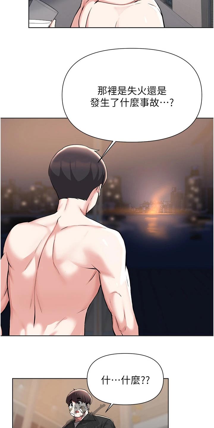 废材大圣最新漫画,第88章：发现3图