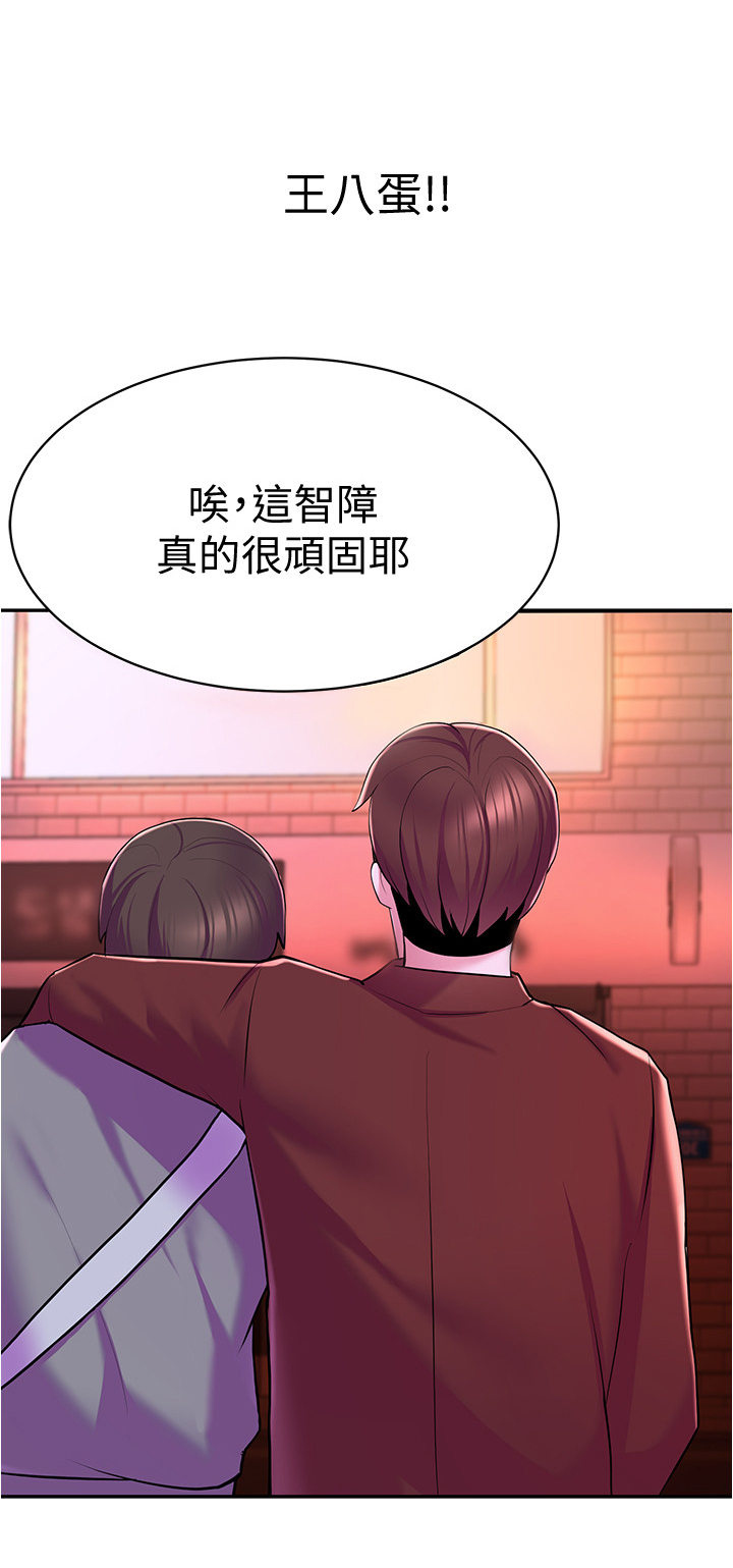 废材大小姐叶筝凌小说免费阅读漫画,第22章：找茬4图
