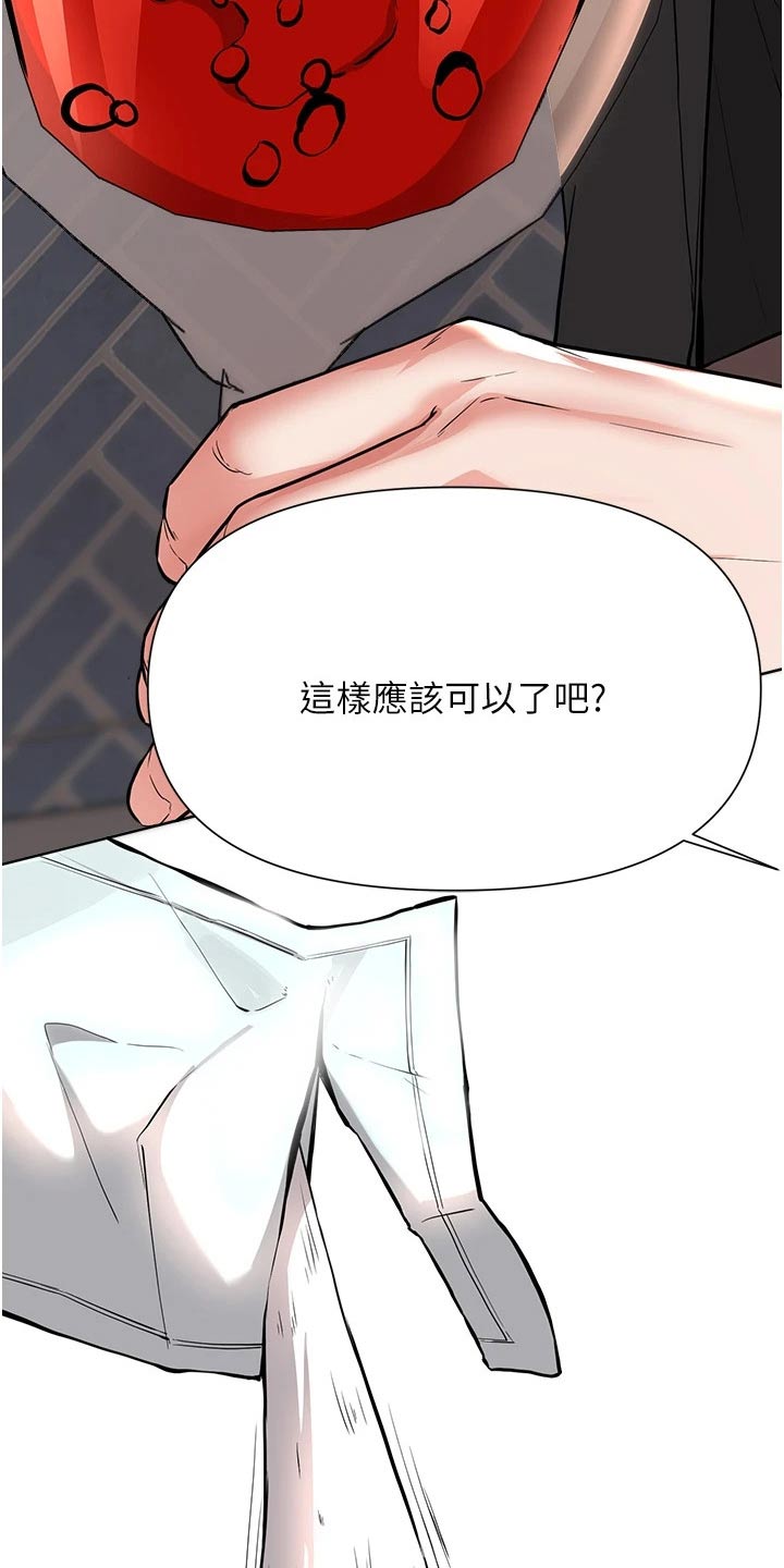 废材大叔讲故事漫画,第89章：真是意外5图