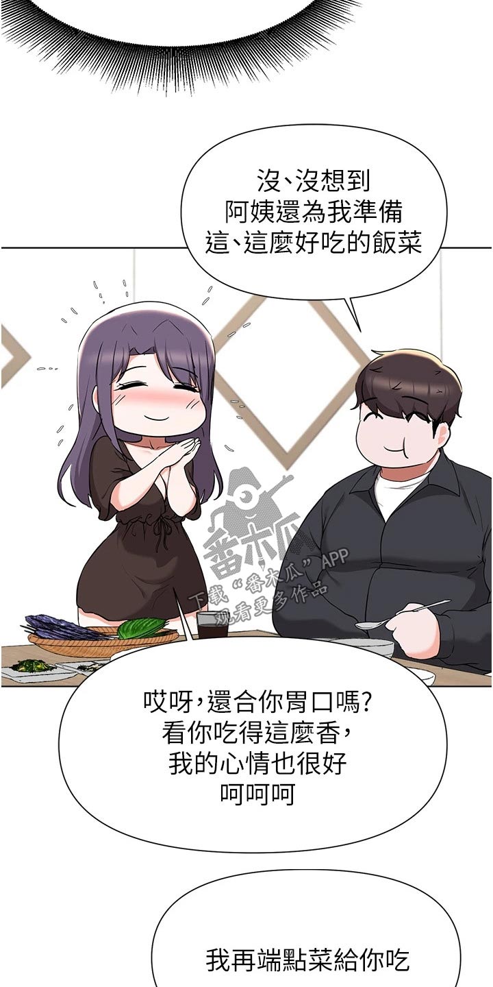 废材大小姐竟是帝女免费阅读漫画,第72章：红酒4图