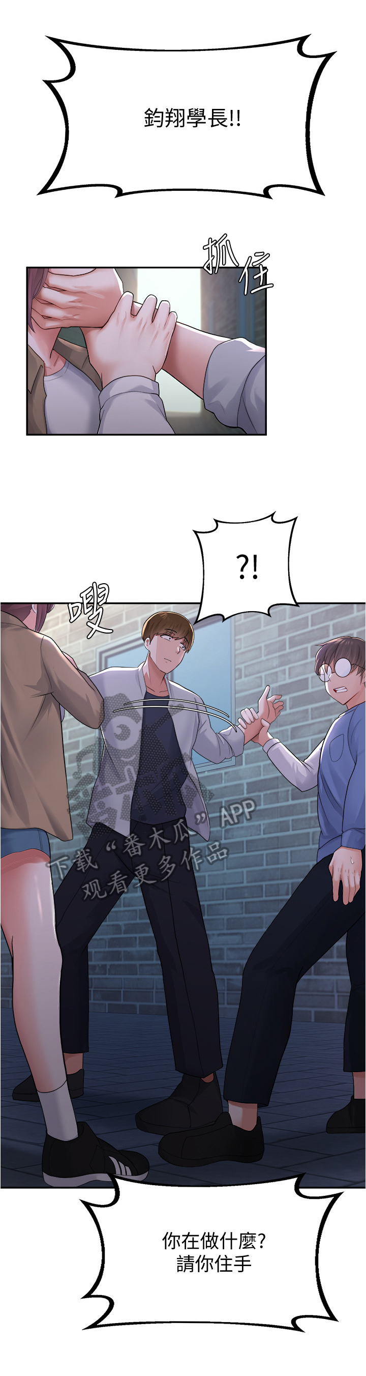 废材大小姐天才炼丹师漫画,第29章：污蔑5图