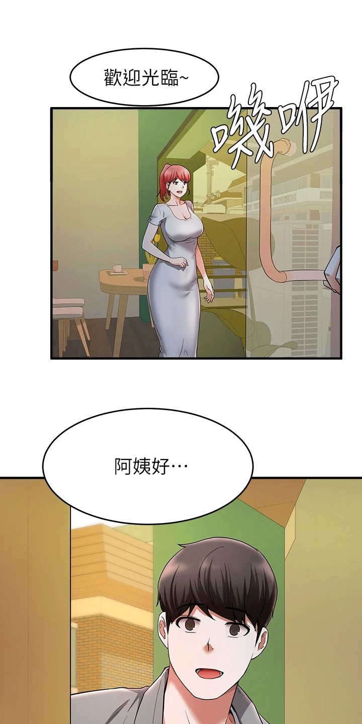 废材变天才退婚完结玄幻小说漫画,第46章：洗头4图