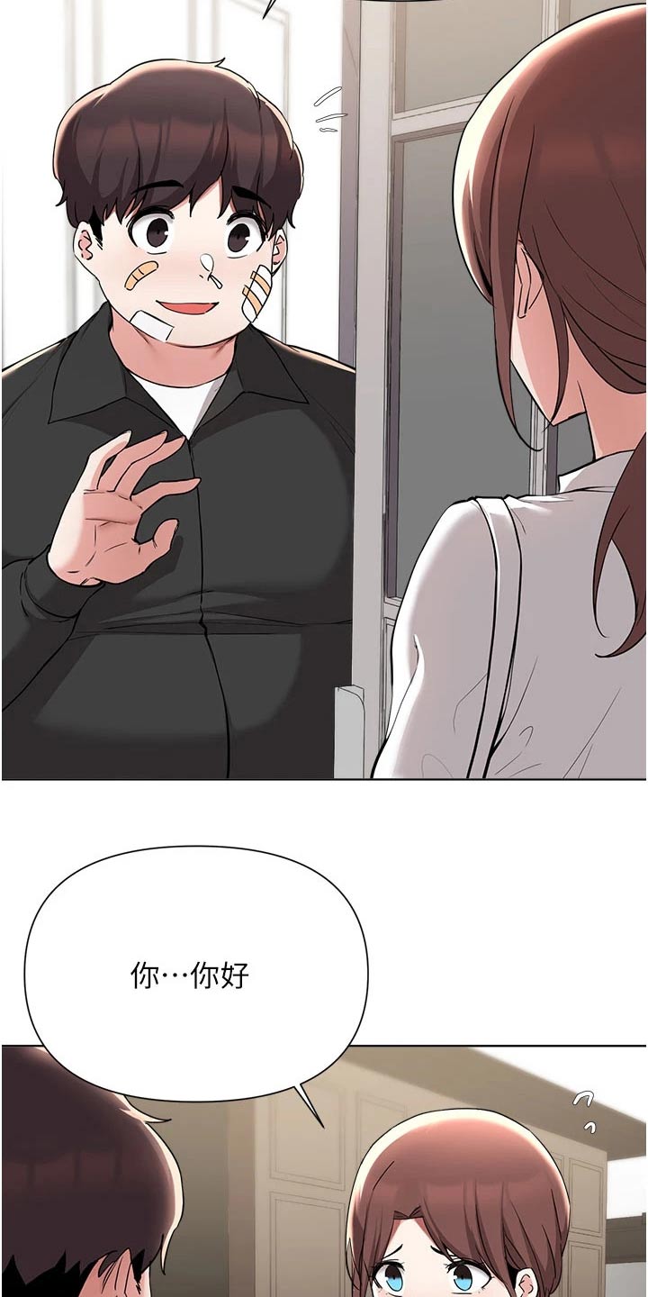 废材大变身漫画无删减漫画,第87章：紧张4图