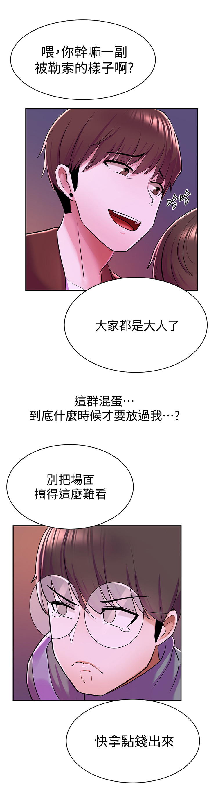 废材大小姐叶筝凌小说免费阅读漫画,第22章：找茬3图