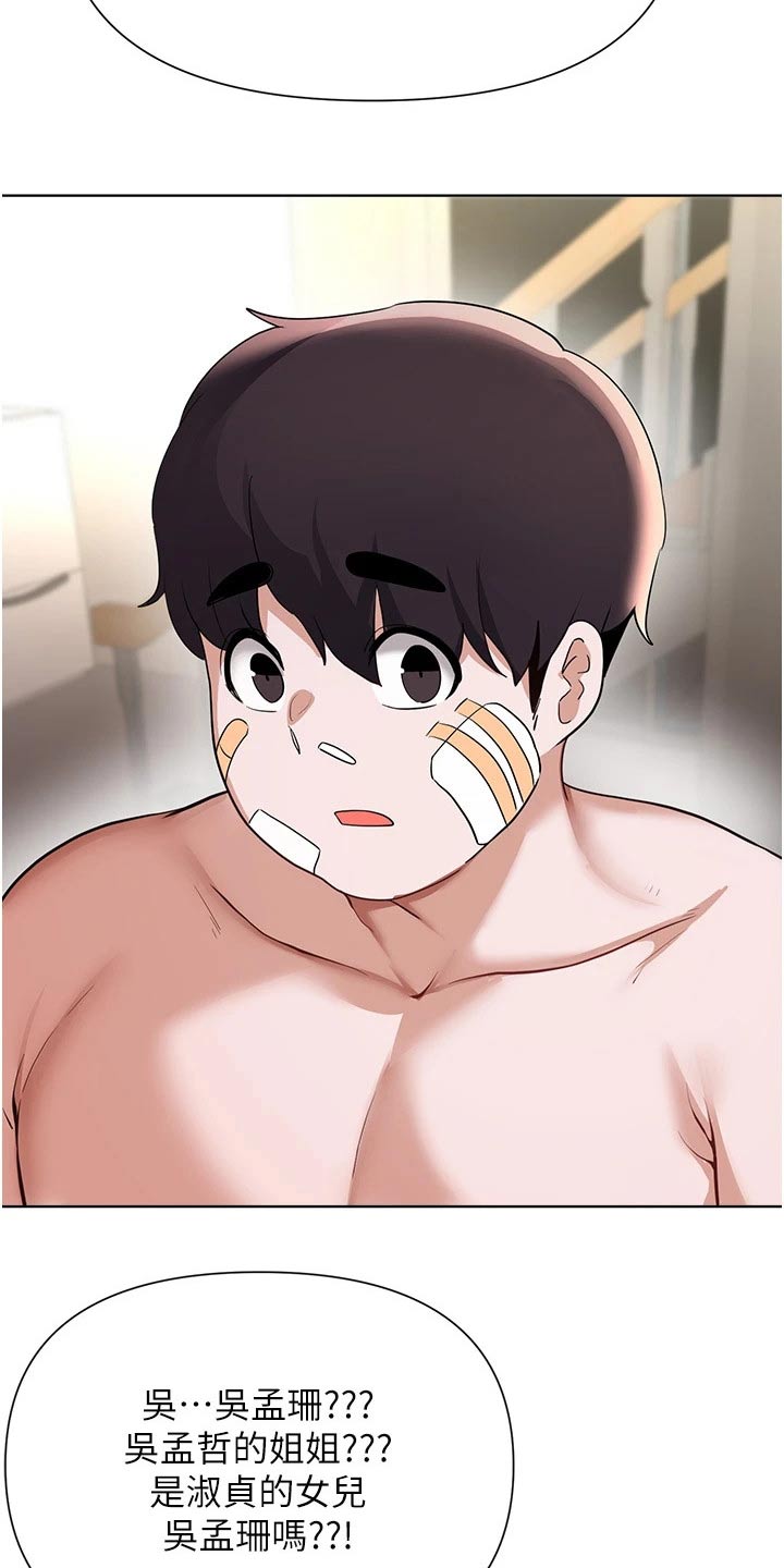 废材大小姐邪君请让道小说漫画,第95章：缓和2图