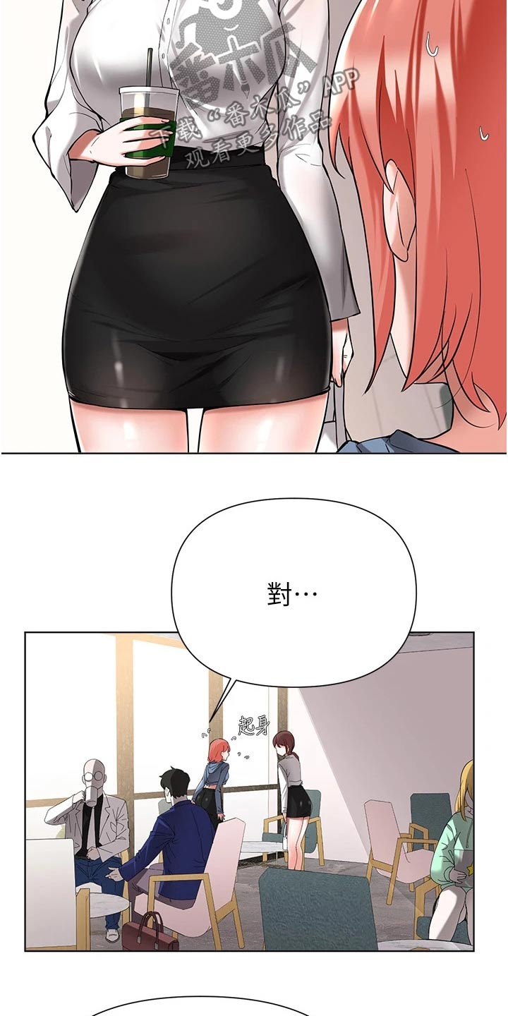废材大小姐全集漫画,第83章：告知4图