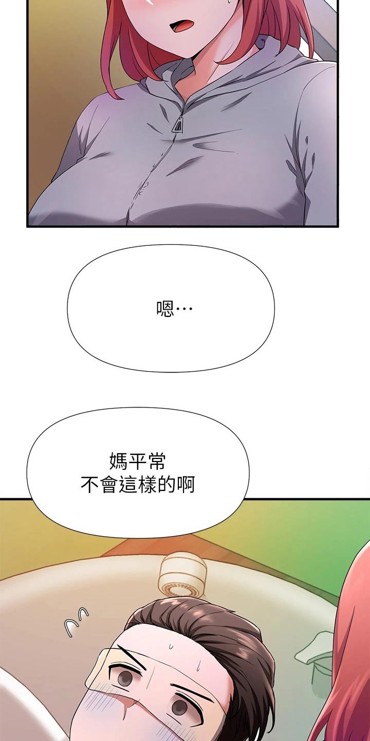 废材小姐太妖孽漫画,第49章：话剧2图