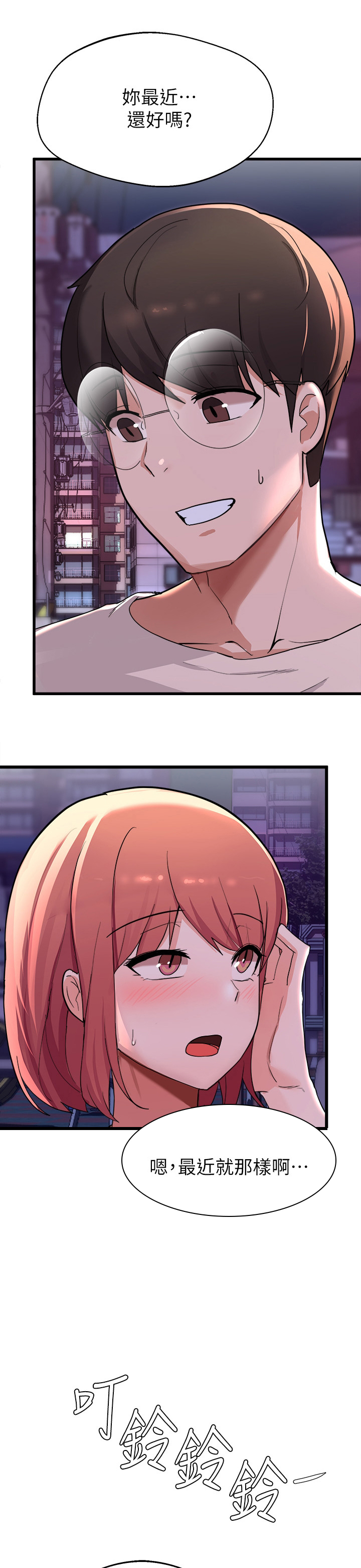 废材大师兄居然是高手18漫画,第35章：终于等到今天了5图